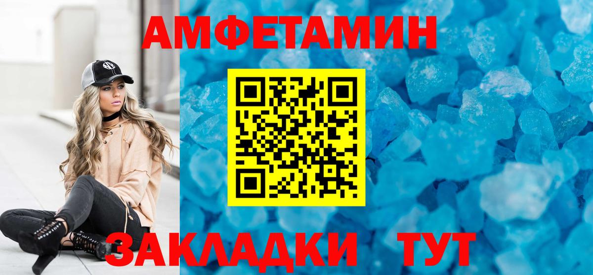 АМФ Premium Анапа