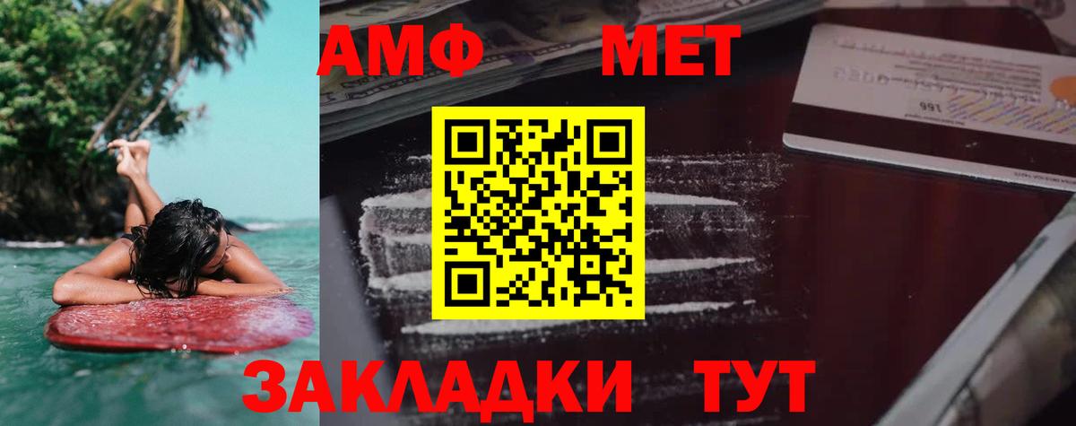 Amphetamine VHQ  Amphetamine  Анапа 