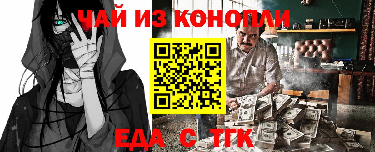 Cannafood марихуана  Анапа 