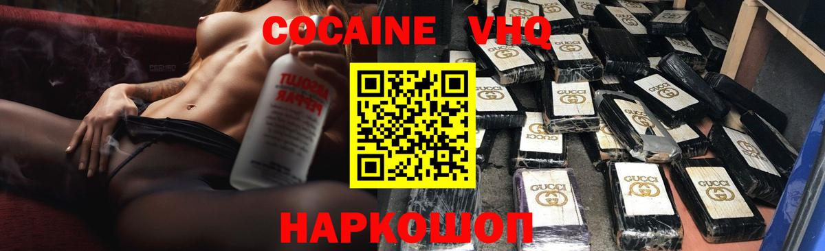 Cocaine Боливия  Cocaine  Анапа  КОКАИН Fish Scale 