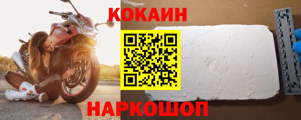 Кокаин Перу Анапа