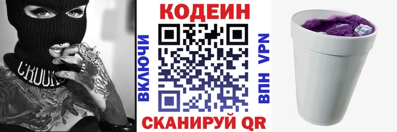 Кодеиновый сироп Lean напиток Lean (лин) ОМГ ОМГ как войти Анапа маркетплейс телеграм что такое