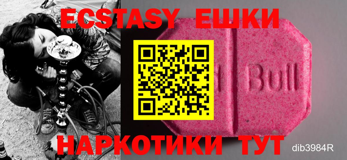 ЭКСТАЗИ 280 MDMA  Вход с VPN  ЭКСТАЗИ  Анапа  Ecstasy TESLA 