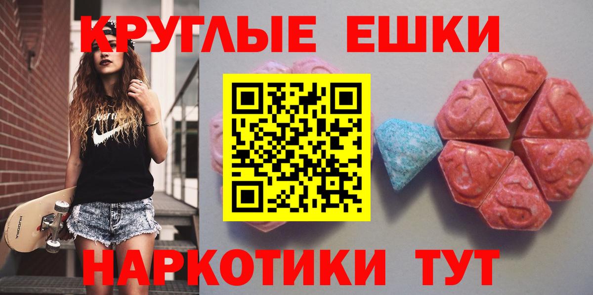 Экстази DUBAI Анапа