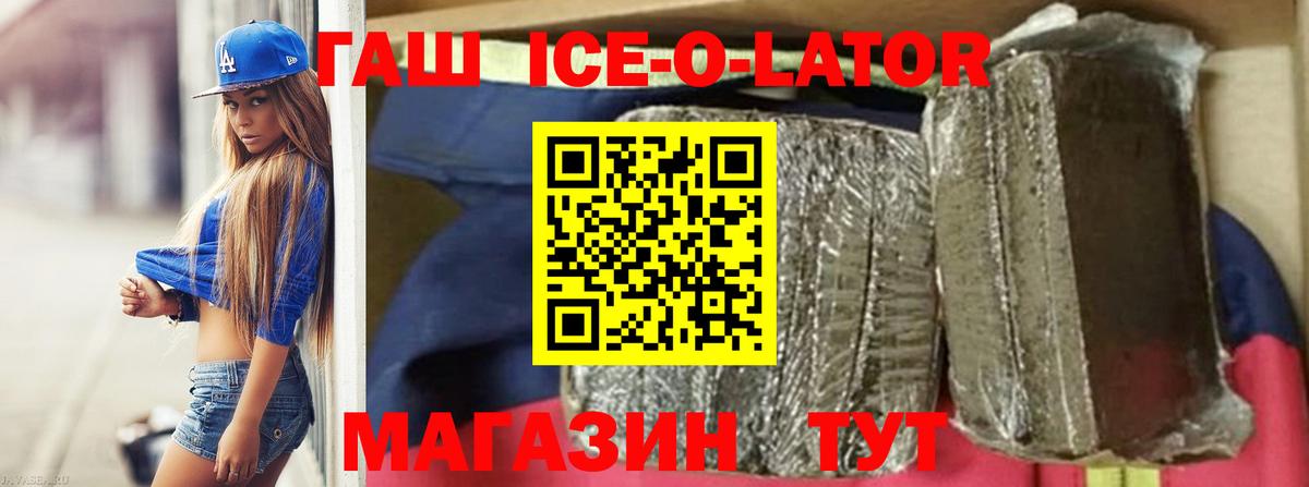 ГАШ  ГАШ убойный  Анапа  ГАШ гашик 