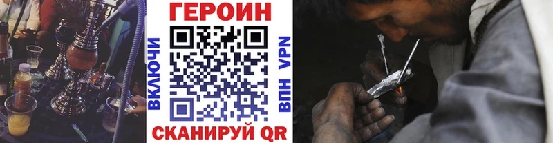 ГЕРОИН Heroin  kraken зеркало  Анапа 