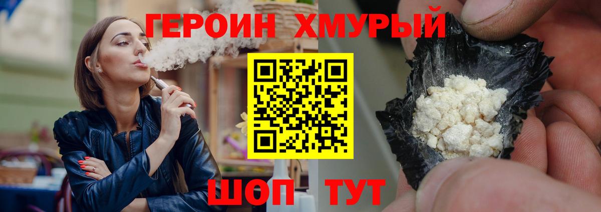 ГЕРОИН афганец  Вход с VPN  ГЕРОИН  Анапа 