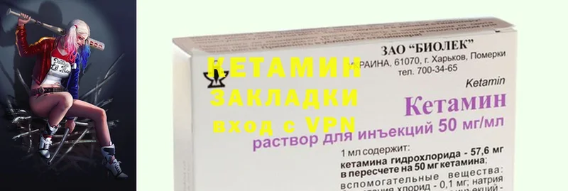 Кетамин ketamine  наркота  Анапа 