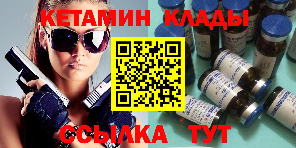KRAKEN ссылка  КЕТАМИН ketamine  Вход с VPN  Анапа 