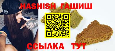 гашишное масло Абакан