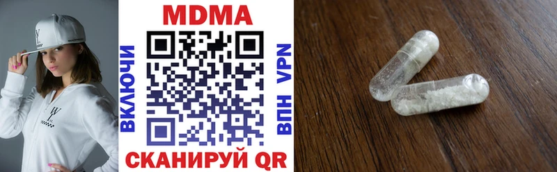 МДМА молли  mega как зайти  Анапа 