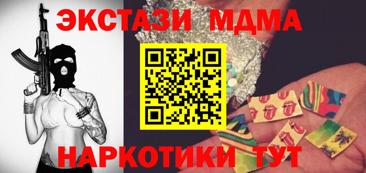 Анапа  MDMA  Вход с VPN  МДМА кристаллы 