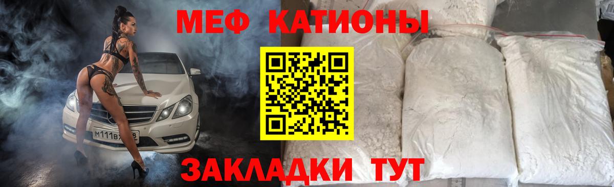 Меф мяу мяу кристаллы Анапа