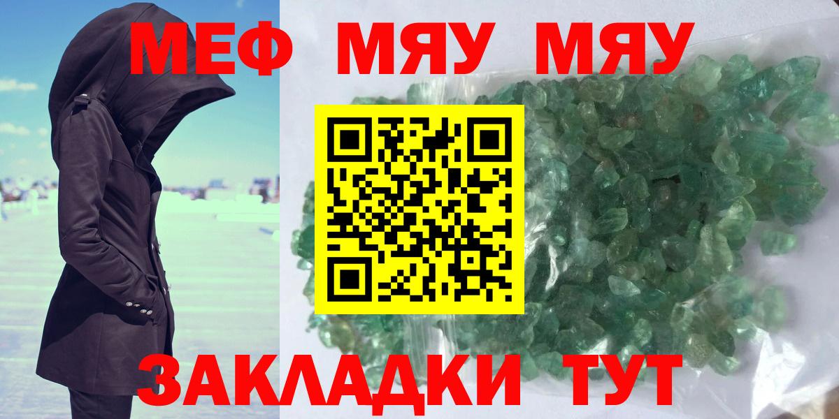 Меф VHQ  Мефедрон  Меф VHQ  Анапа 