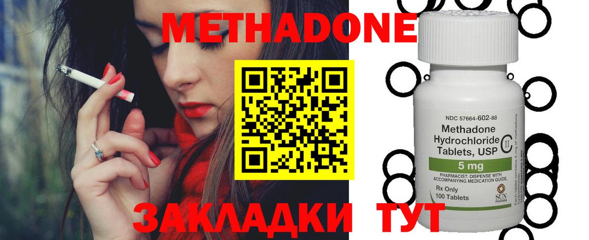 МЕТАДОН мёд Анапа