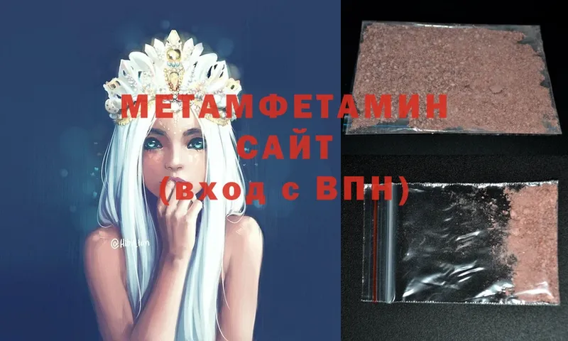 Метамфетамин кристалл  MEGA ссылки  Анапа  закладка 