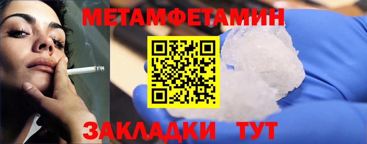 МЕТАМФЕТАМИН мет Анапа