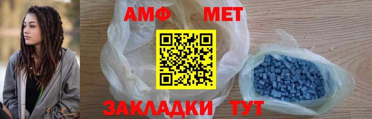 МЕТАМФЕТАМИН витя  Вход с VPN  Анапа 