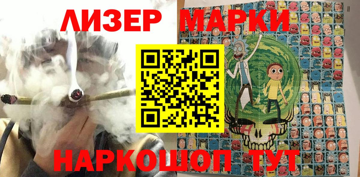 Марки NBOMe 1500мкг  Анапа  Наркотические марки  где найти наркотики  Марки NBOMe 1500мкг 