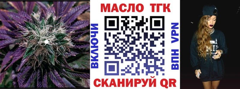 Дистиллят ТГК Wax  Анапа 