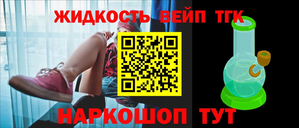 ТГК вейп с тгк  Анапа  ТГК вейп с тгк 