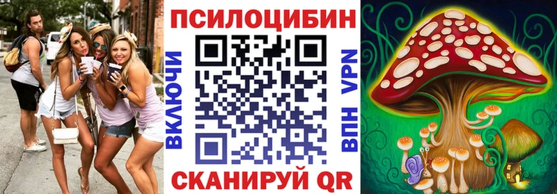 omg зеркало  Анапа  Галлюциногенные грибы Magic Shrooms 