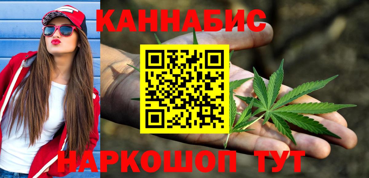 Каннабис THC 21%  Вход с VPN  Анапа  Конопля ГИДРОПОН  Конопля Amnesia 