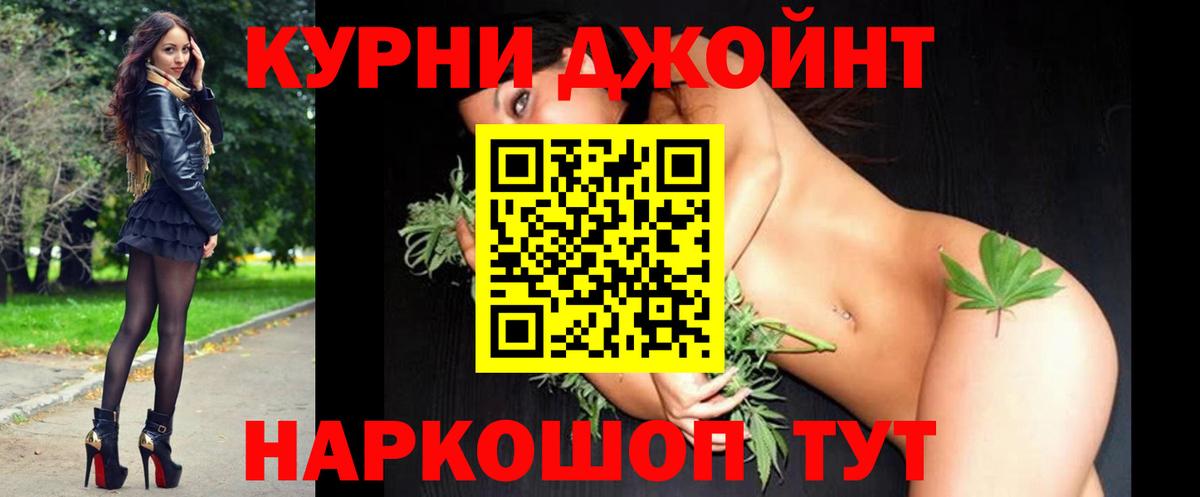 МАРИХУАНА индика Анапа